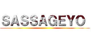 ＳＡＳＳＡＧＥＹＯ  ()