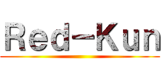 Ｒｅｄ－Ｋｕｎ ()