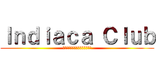 Ｉｎｄｉａｃａ Ｃｌｕｂ (ｲﾝﾃﾞｨｱｶバカですが何か？)