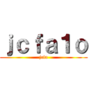 進撃のＬａｍＢａｌｌｓ  ()