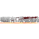 哪里有口香糖迷药 (哪里有口香糖迷药【电.话156x1318x7580-Q1991936399鑫宏药业】我们做的是长期生意,靠的是老客户长期支持
参考消息网2月20日报道 韩媒称，“剩女多、离婚率高的城市，房价一定会上涨。”这是中国经济学家金岩石2016年12月参加在上海举行的房地产相关论坛时说的话。
)