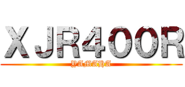 ＸＪＲ４００Ｒ (YAMAHA)