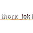 ｔｈｏｒｘ ｌｏｋｉ (thor x loki)