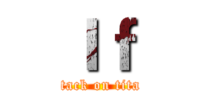 Ｉｆ (attack on titan)