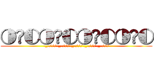 ◑⇜◐◑⇜◐◑⇜◐◑⇜◐ (-_-///-_-///-_-///-_-///-_-///)