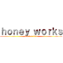 ｈｏｎｅｙ ｗｏｒｋｓ (attack on titan)