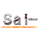 Ｓａｉ－ (I hate this kind of cafe)