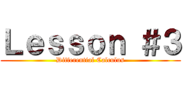 Ｌｅｓｓｏｎ ＃３ (Differential Calculus)