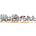 賽は投げられた (Power of music by Ryuya)