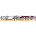 邻苯二甲酸酯有用吗 (邻苯二甲酸酯有用吗【电-186x2687x6963-Q278180069元-吉-药-业】我们做的是长期生意,靠的是老客户长期支持 http://sngk.net/b0Oy6Q
)