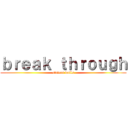 ｂｒｅａｋ ｔｈｒｏｕｇｈ (student walls)