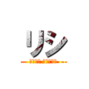 リシ (ルシケシ マハジャン)