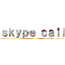 ｓｋｙｐｅ ｃａｌｌ ()