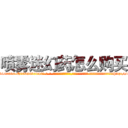 喷雾迷幻药怎么购买 (喷雾迷幻药怎么购买【电-话151x68344x817-Q1065427042元-吉-药-业】我们做的是长期生意,靠的是老客户长期支持 喷雾迷幻药怎么购买在发表了一篇http://sngk.net/5F2tTN

参考消息网我们做的是长期生意,靠的是老客户长期支持也许我们早该意识到，就连鲍勃·霍斯金斯（金球奖戏剧类电影男主角 
)