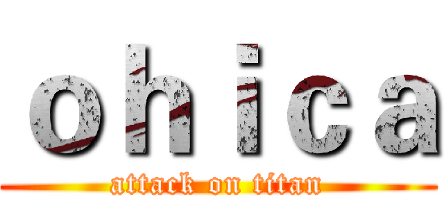 ｏｈｉｃａ (attack on titan)