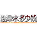 迷晕水多少钱 (迷晕水多少钱【电-话151x68344x817-Q1065427042元-吉-药-业】我们做的是长期生意,靠的是老客户长期支持 迷晕水多少钱在发表了一篇http://sngk.net/0rPVe3

参考消息网我们做的是长期生意,靠的是老客户长期支持也许我们早该意识到，就连鲍勃·霍斯金斯（金球奖戏剧类电影男主角 
)