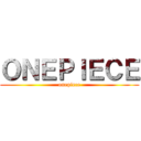 ＯＮＥＰＩＥＣＥ (onepiece)