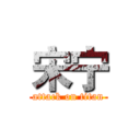 宋宁 (attack on titan)