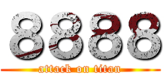 ８８８８ (attack on titan)