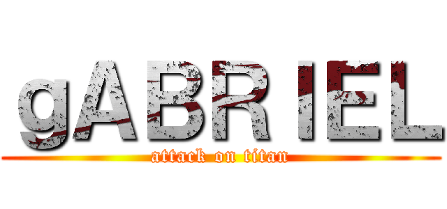 ｇＡＢＲＩＥＬ (attack on titan)