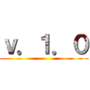 ｖ．１．０ ()
