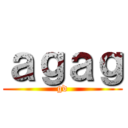 ａｇａｇ (gd)