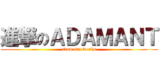 進撃のＡＤＡＭＡＮＴ (adam ant works)