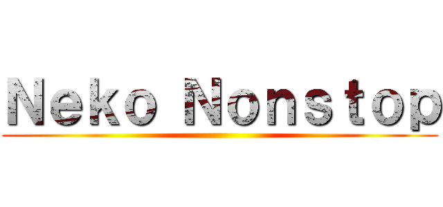 Ｎｅｋｏ Ｎｏｎｓｔｏｐ ()