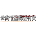 云南情蛊哪里有卖 (云南情蛊哪里有卖【电.话186x0156x9662-Q194843976林氏药业】我们做的是长期生意,靠的是老客户长期支持
参考消息网2月20日报道 韩媒称，“剩女多、离婚率高的城市，房价一定会上涨。”这是中国经济学家金岩石2016年12月参加在上海举行的房地产相关论坛时说的话。
)