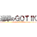 進撃のＧＯＴＩＫ (attack on GOTIK)