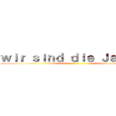 ｗｉｒ ｓｉｎｄ ｄｉｅ Ｊａｇｅｅｒ ()