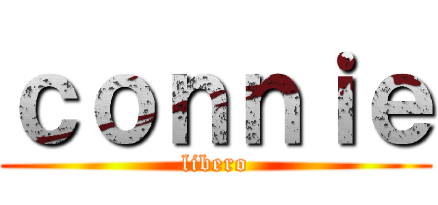 ｃｏｎｎｉｅ (libero)