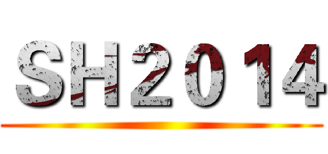 ＳＨ２０１４ ()