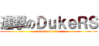 進撃のＤｕｋｅＲＳ (attack on titan)