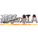 進撃の紅Ａ (Fate/extra CCC)