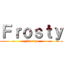 Ｆｒｏｓｔｙ (Frosty)