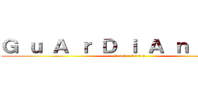 Ｇ ｕ Ａ ｒ Ｄ ｉ Ａ ｎ ‧ 天輪  (Ｇ u Ａ r Ｄ i Ａ n )