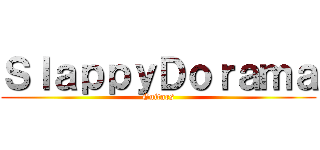 ＳｌａｐｐｙＤｏｒａｍａ (Guitars)