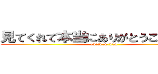 見てくれて本当にありがとうございました (attack on titan)