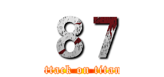 ８７ (attack on titan)