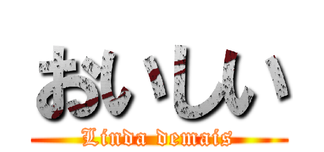 おいしい (Linda demais)