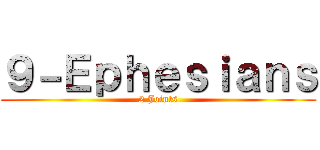 ９－Ｅｐｈｅｓｉａｎｓ (2 Joints)