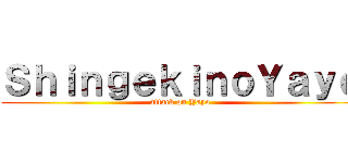 ＳｈｉｎｇｅｋｉｎｏＹａｙｏ (attack on Yayo)