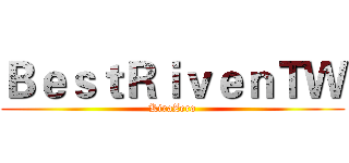 ＢｅｓｔＲｉｖｅｎＴＷ (KiraZero)