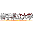 岩手県立大学 (Iwate Prefectual University)