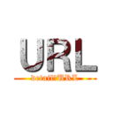 ＵＲＬ (detail　URL)