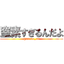 窒素すぎるんだよ (@0315m_rvf)