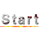 Ｓｔａｒｔ ()