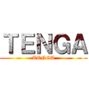ＴＥＮＧＡ (TENGA)