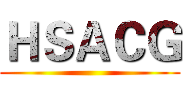 ＨＳＡＣＧ ()